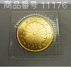 [11176] Misc - 金貨 - 天皇陛下 御在位60年記念 10万円 金貨 20g