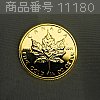 [11180] Misc - 金貨 - メイプルリーフ金貨 1/4オンス 7.785g